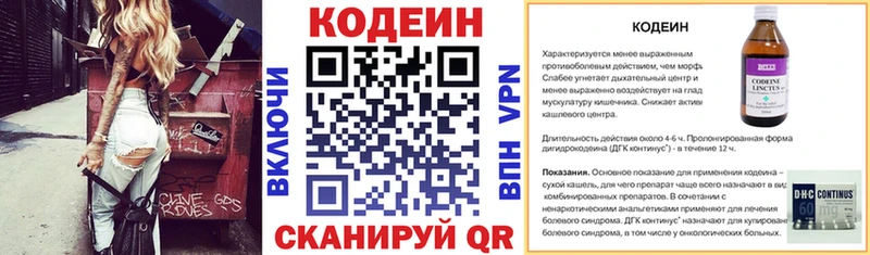 Кодеиновый сироп Lean напиток Lean (лин)  omg зеркало  Ростов 