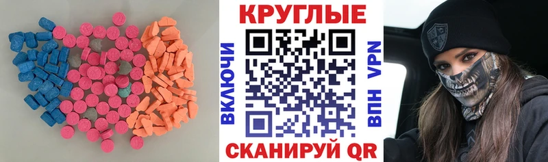 ЭКСТАЗИ 99%  купить закладку  Ростов 